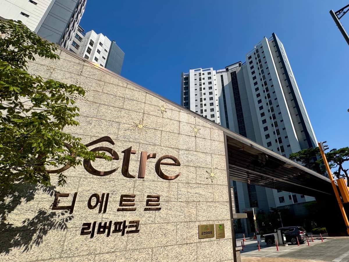 검단신도시대방디에트르리버파크 정문 문주 — 검단엘리트부동산 자체 촬영