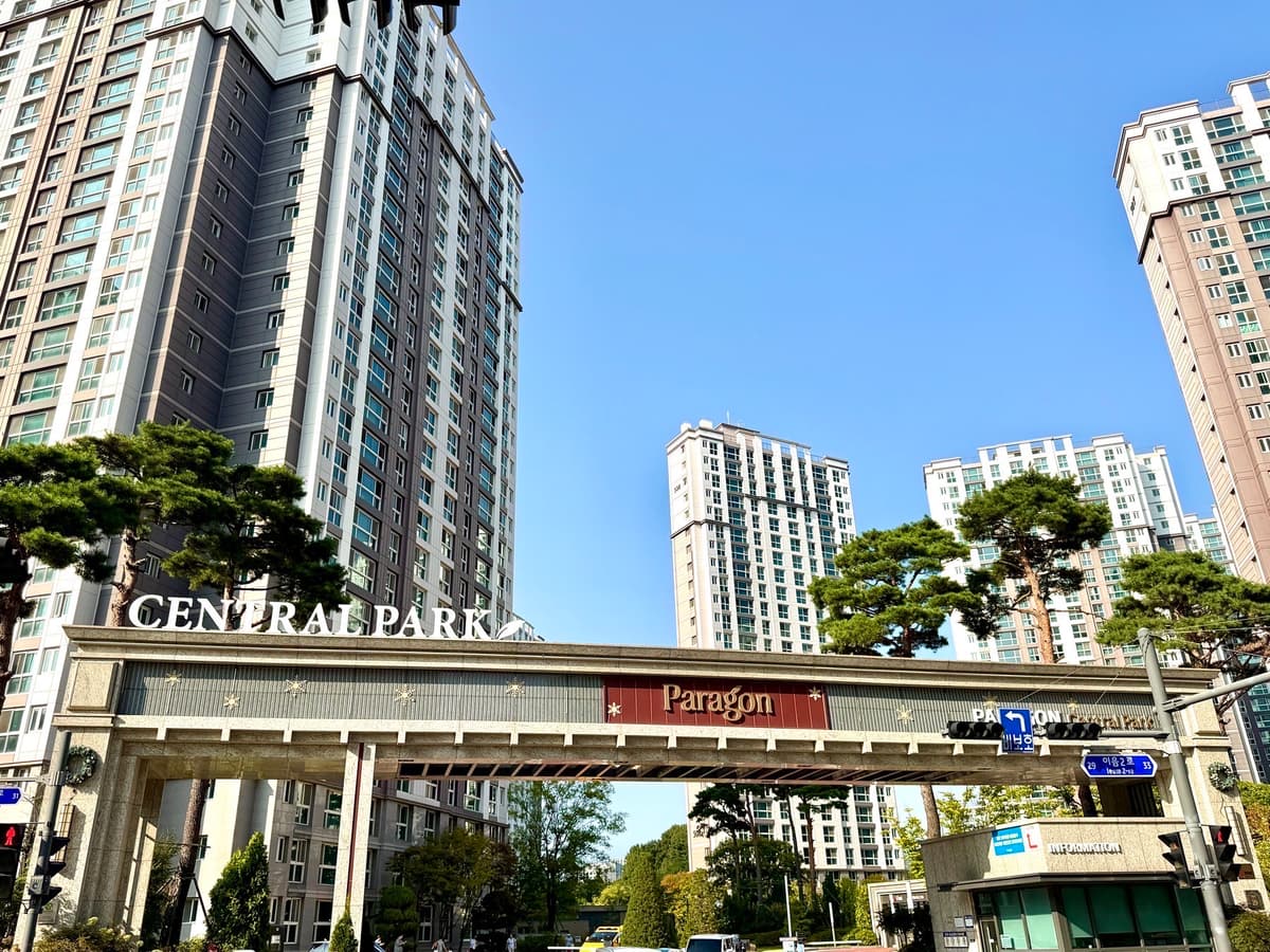 파라곤센트럴파크 정문 문주 — 검단엘리트부동산 자체 촬영
