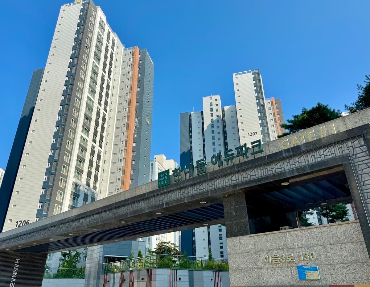 검단신도시유승한내들에듀파크 정문 문주 — 검단엘리트부동산 자체 촬영