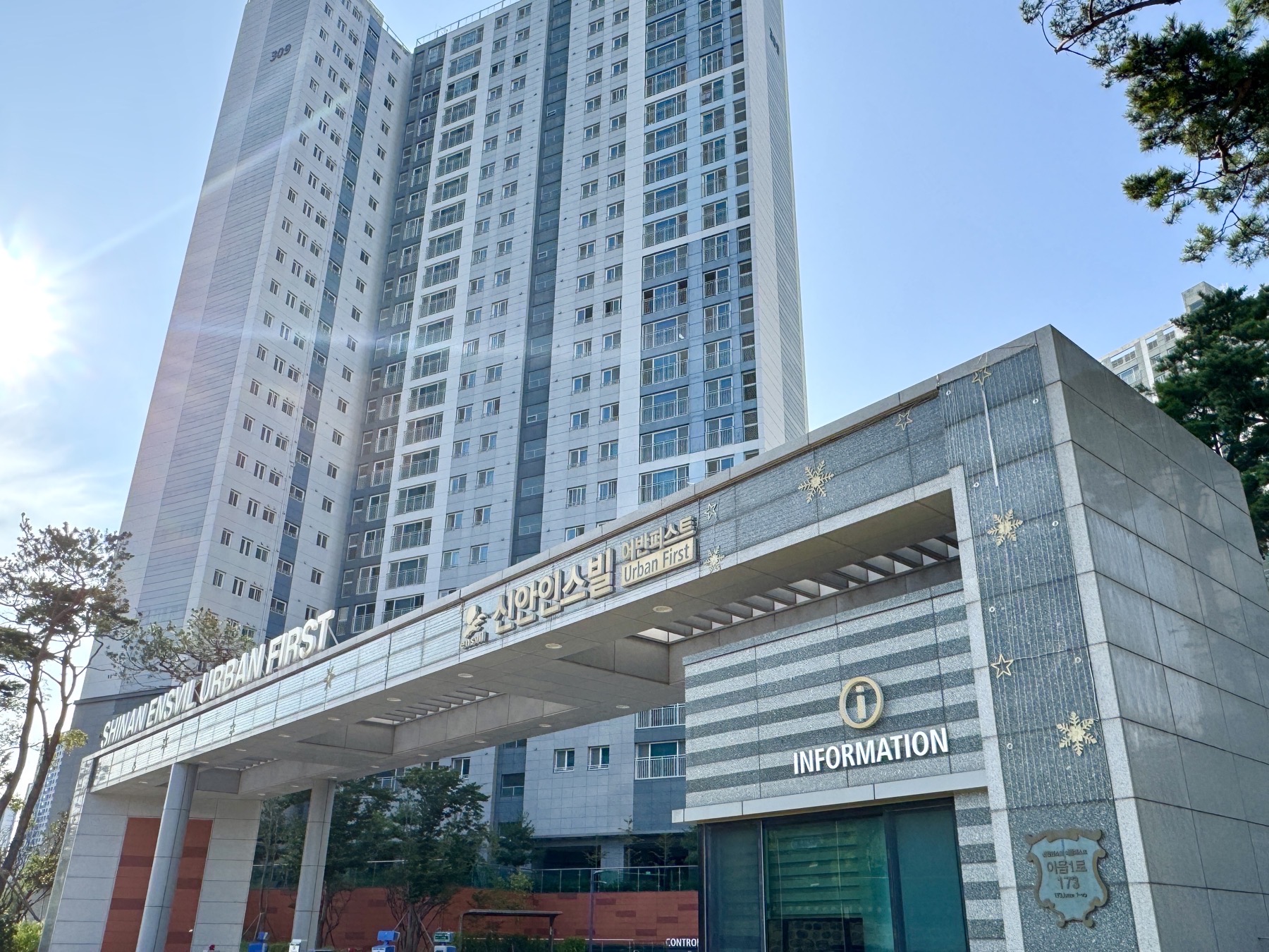 검단신안인스빌어반퍼스트 문주 — 검단엘리트부동산 촬영